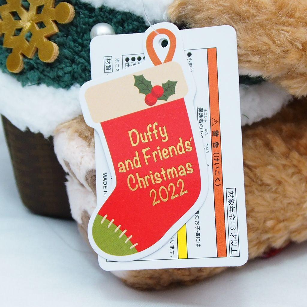 ダッフィー ステラルー クリスマス ツリー ぬいぐるみ