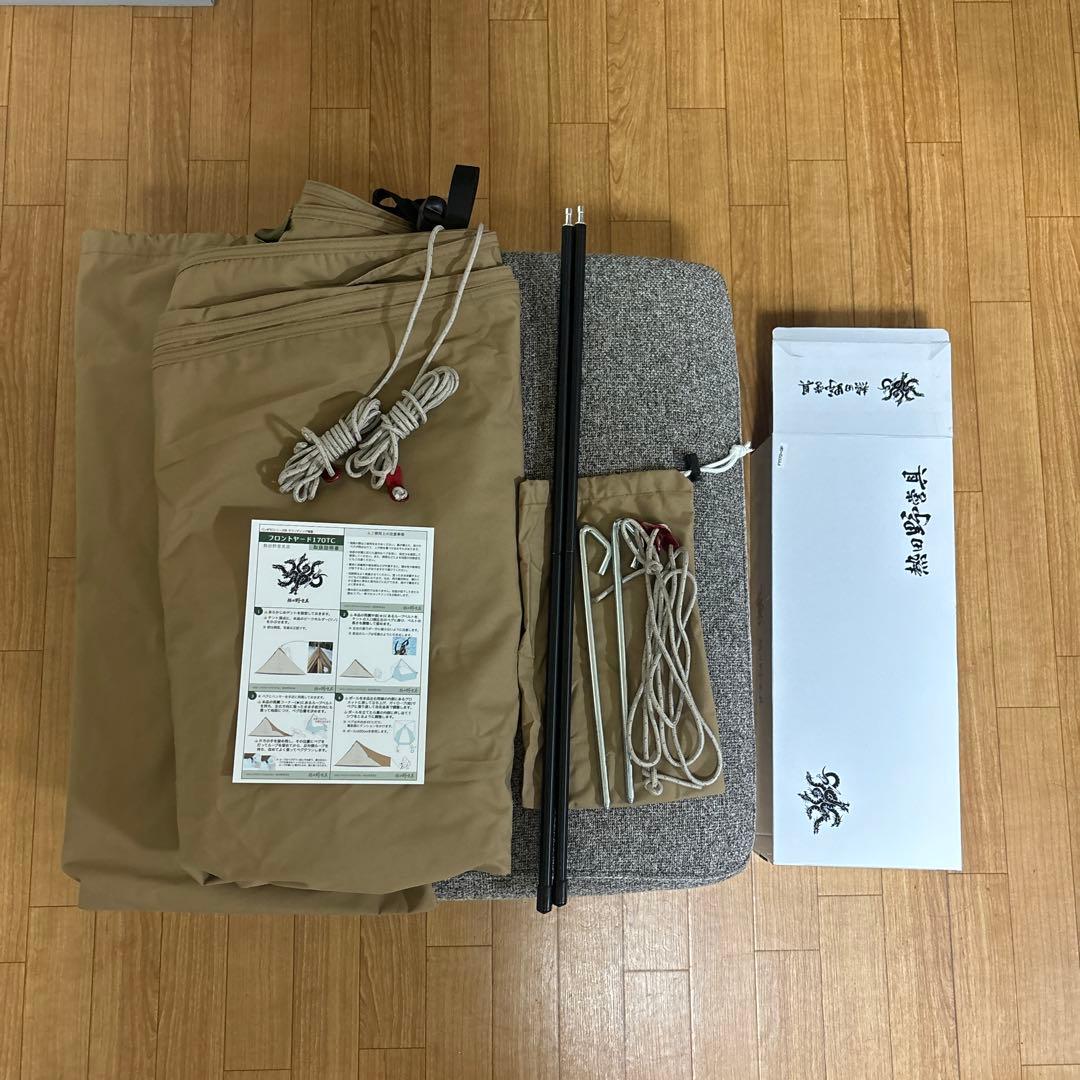 熱田野営具　パンダtc tcプラス用 フロントヤード170TC