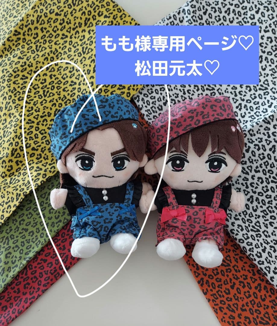 ももページ　Travis Japan　トラジャ　松田元太　はぴぬい