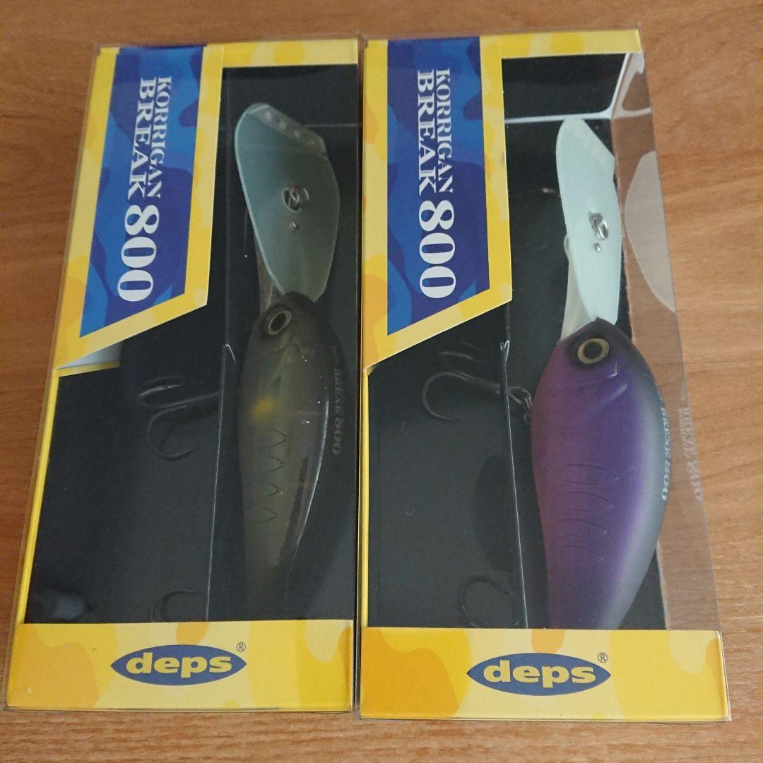 deps KORRIGAN BREAK 800 ルアー 2色セット