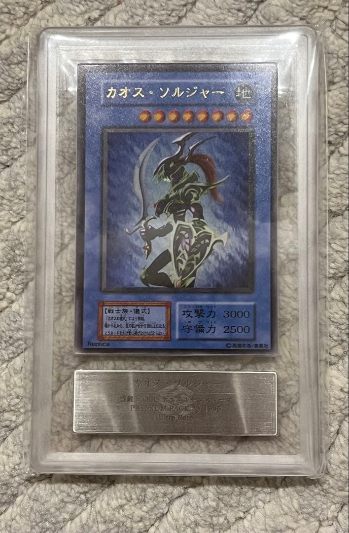 レ*ン様 【ARS10】遊戯王 カオス・ソルジャー セット