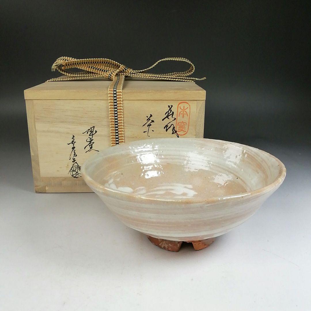 Ｗ２０５　茶碗　『萩焼』『城山窯　金子信彦 造』　共箱　抹茶碗　茶道具