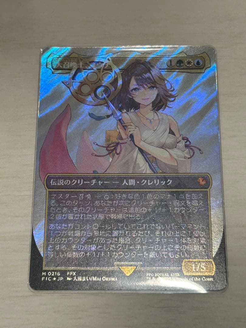 MTG 大召喚士、ユウナ　日本語　サージFoil