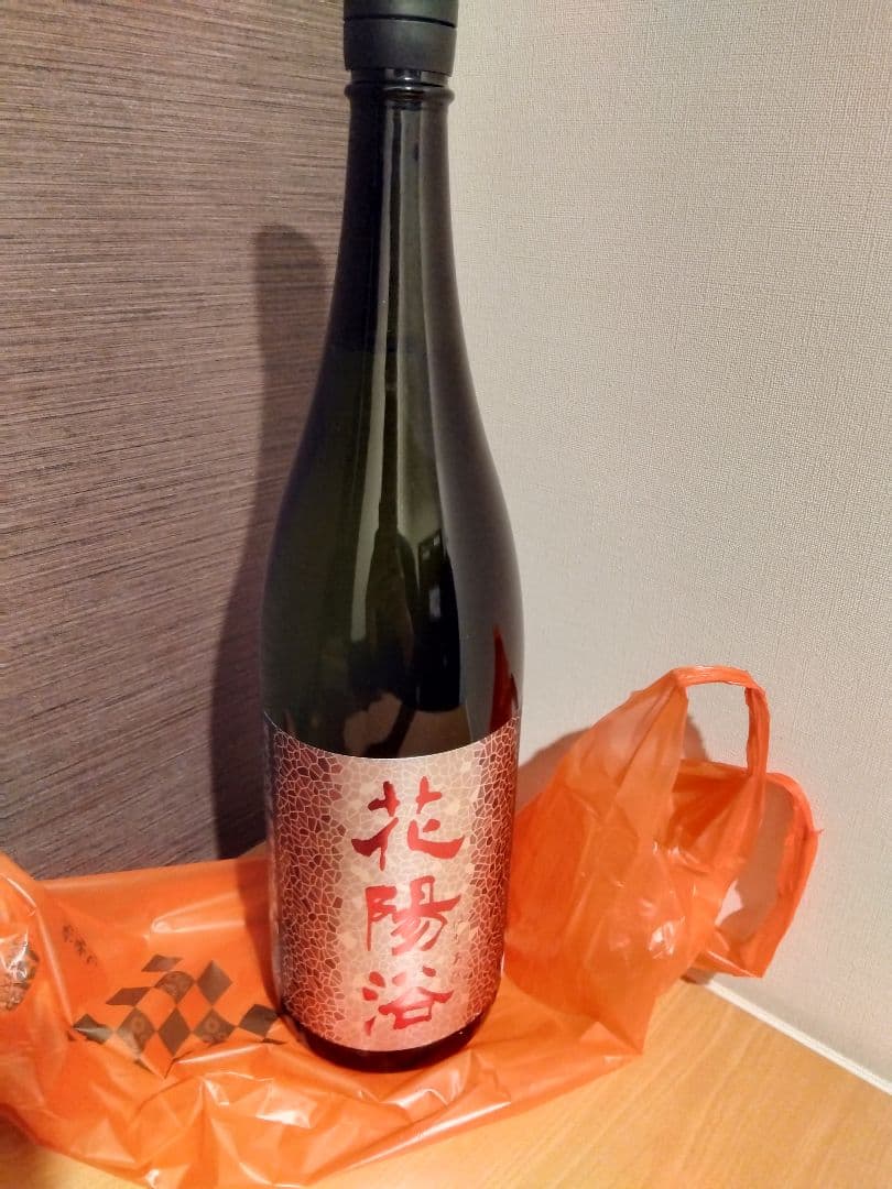 花陽浴　山田錦