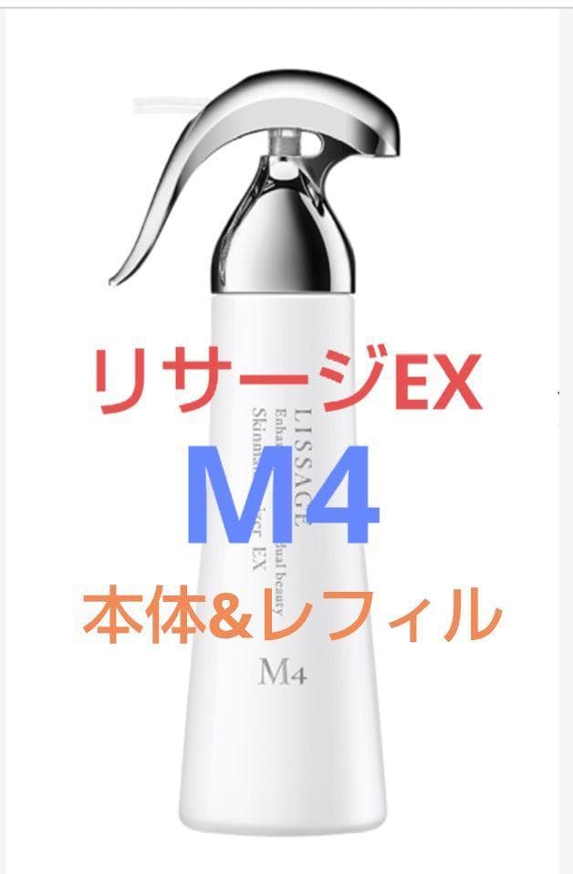 新品未開封！リサージ　スキンメインテナイザー　ＥＸ Ｍ4本体＆レフィルセット