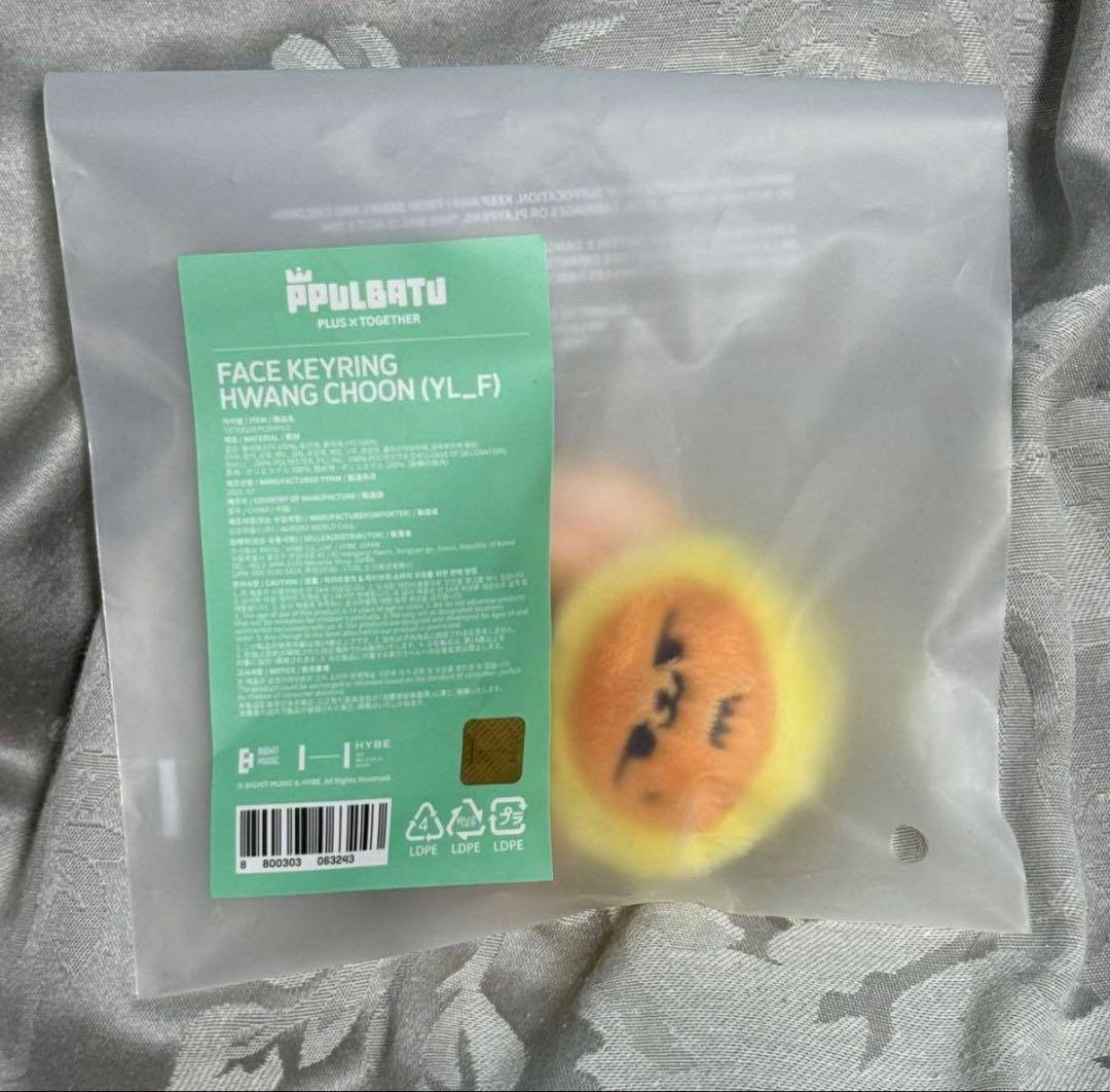 TXT プルバトゥ キーリング　マルチポーチ　ファンチュン　ヨンジュン