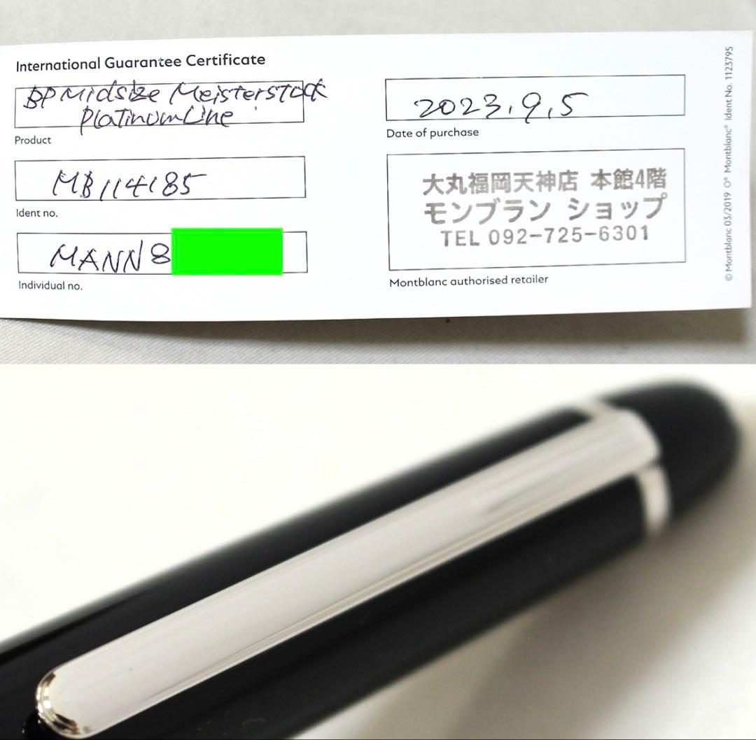 極美品 モンブランミッドサイズマイスターシュテュックプラチナライン正規店品
