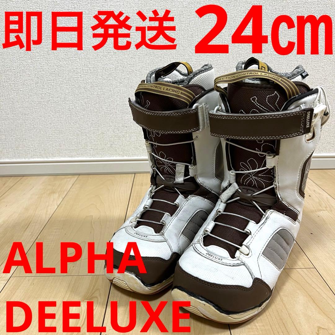 【即日発送】DEELUXE スノボブーツ　ALPHA アルファ 24.0cm
