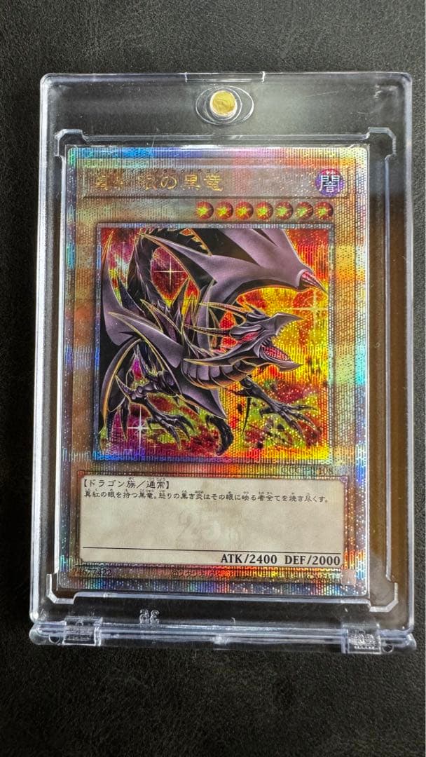 遊戯王　レッドアイズ　絵違い　25th QCCP