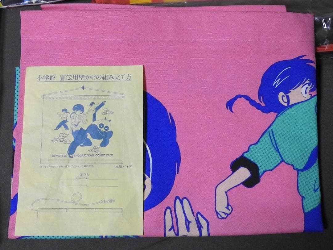 らんま1/2　販促用壁かけ（未使用）