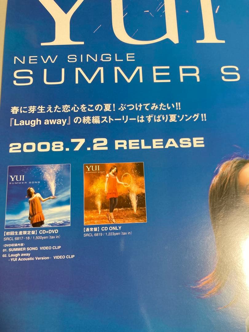 YUI SUMMER SONG B2ポスター
