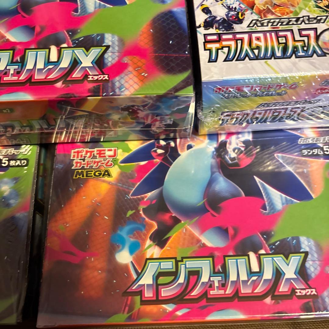 テラスタルフェスbox インフェルノX box全シュリンク付き