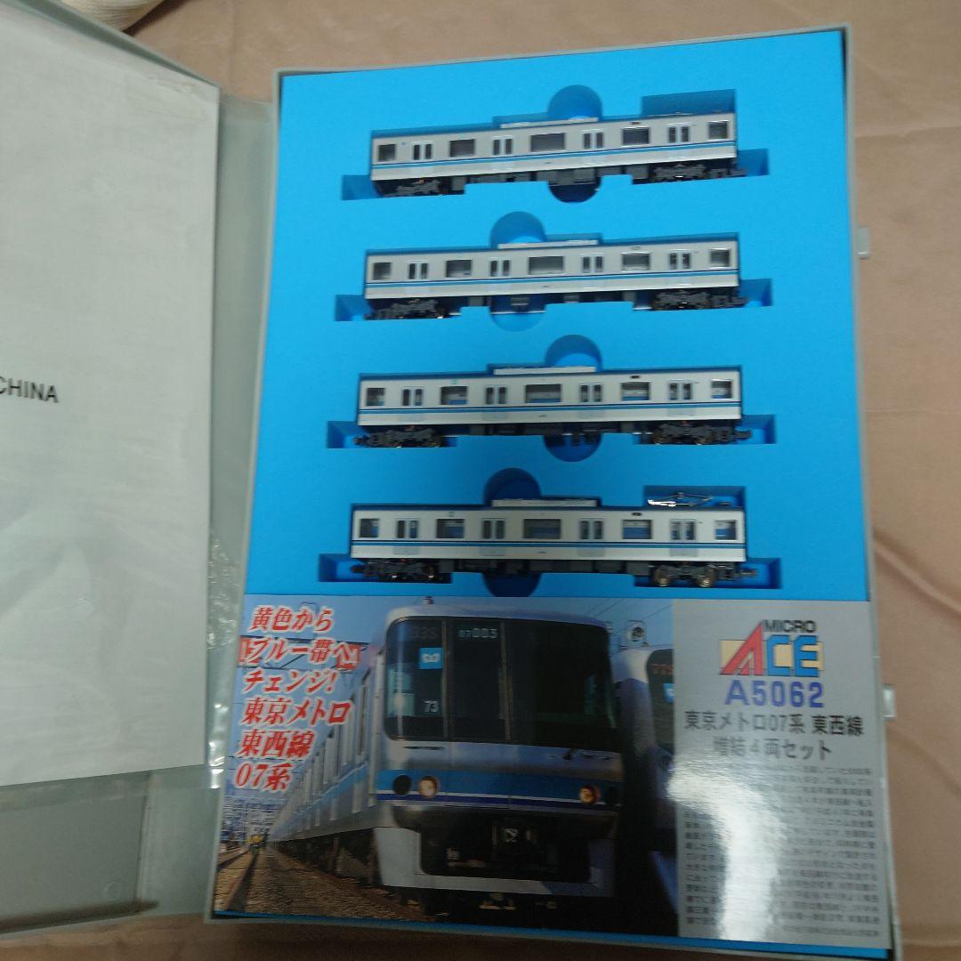 Nゲージ列車セット A-5062 A-5052 07系東西線10両セット