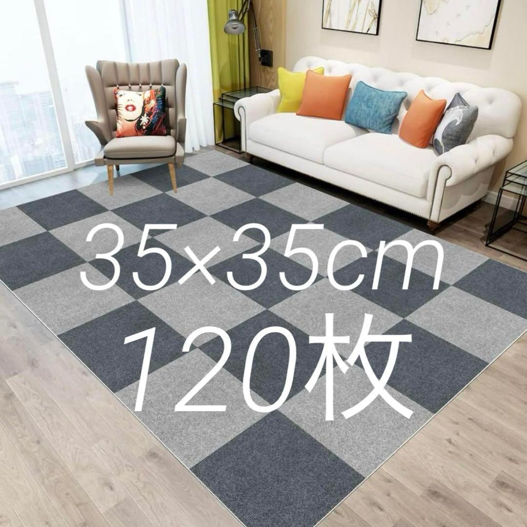 大判 120枚 タイルカーペット ラグマット ペットカーペット マット 滑り止め