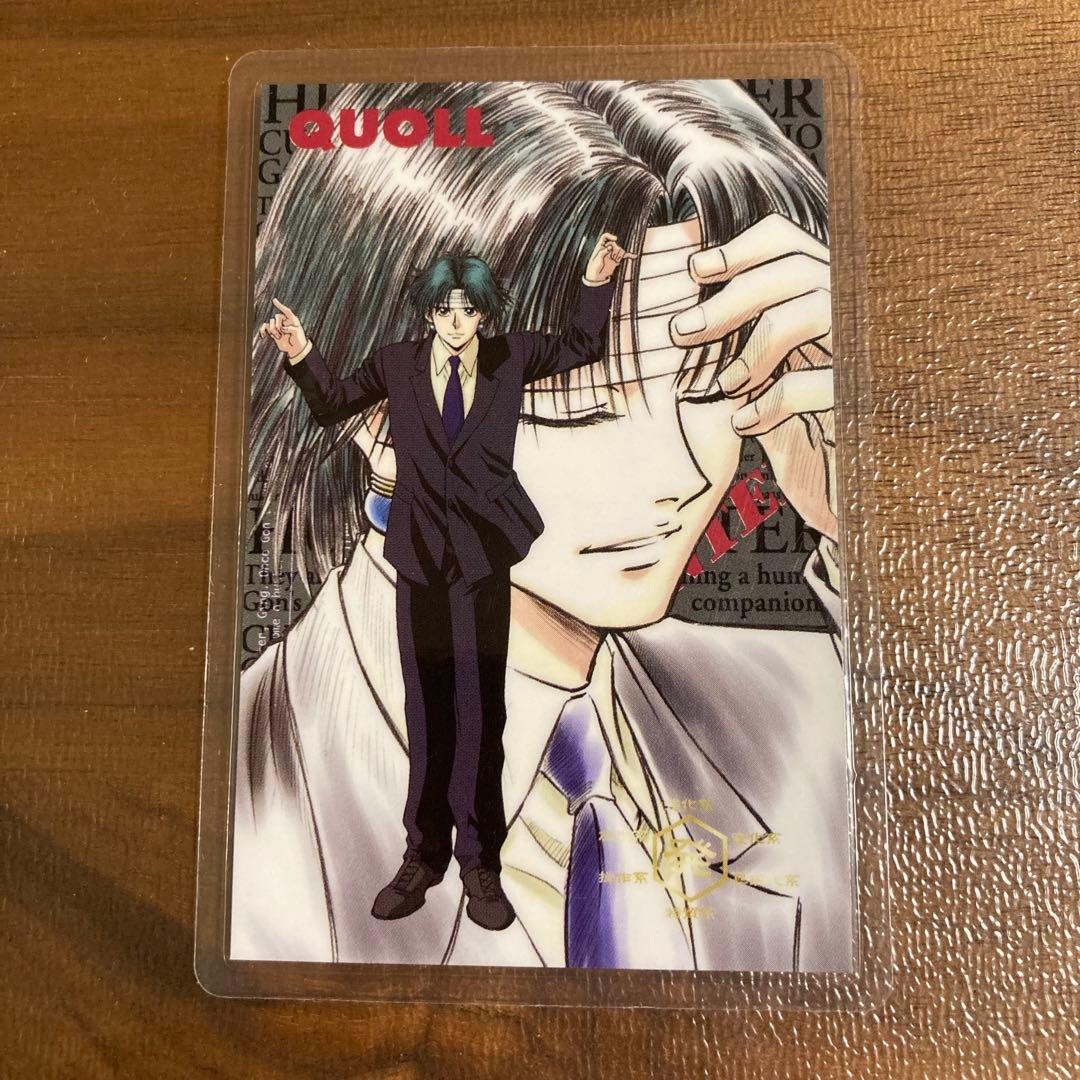 ⭐︎希少⭐︎ HUNTER x HUNTER 念能力測定シート カード クロロ