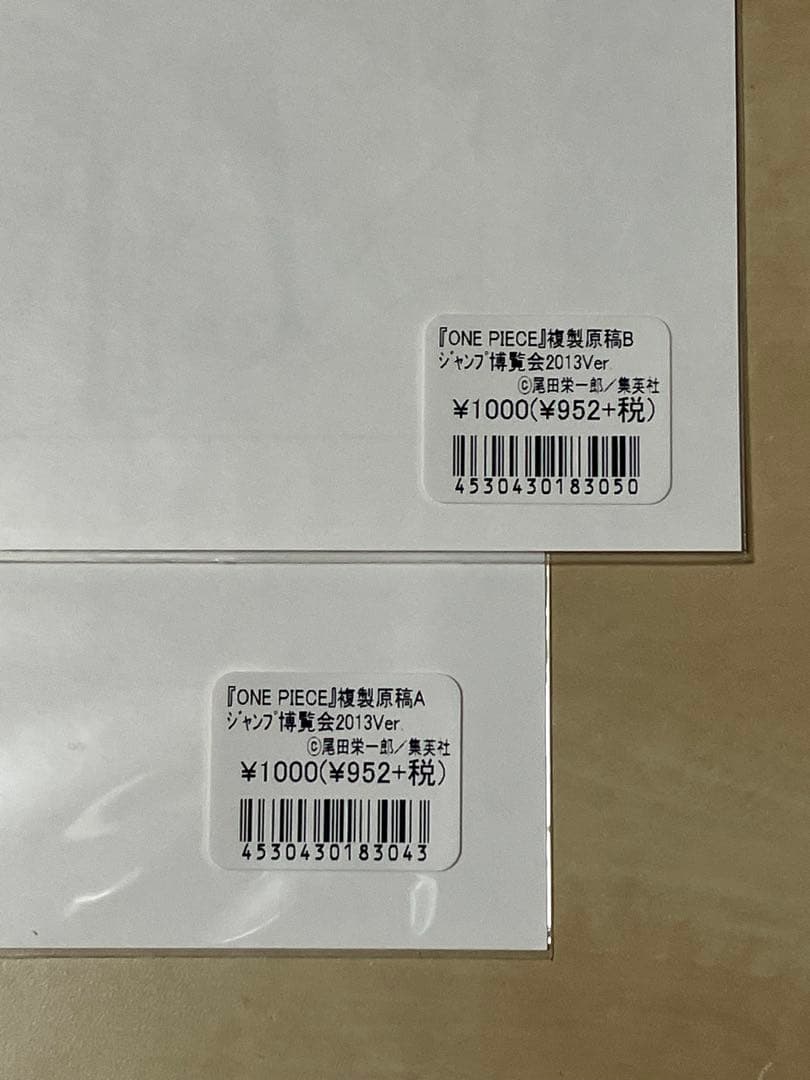ワンピース　複製原稿　複製原画　未開封　2枚セット　激レア ！