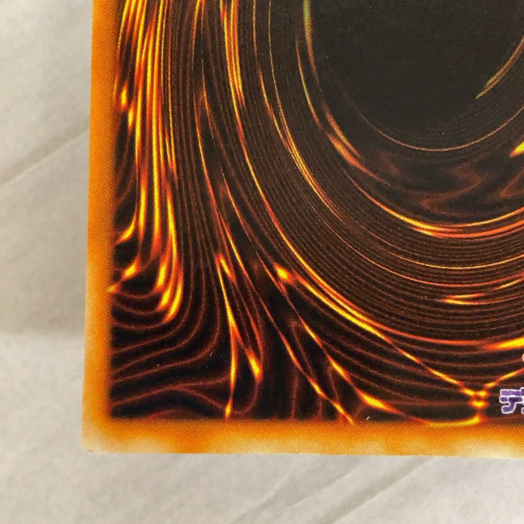 遊戯王カード 死のデッキ破壊ウイルス 初期 闇界決闘記 ウルトラレア ①