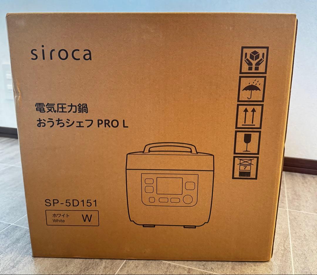 ⭐︎【新品未開封】siroca 電気圧力鍋 おうちシェフPRO L ホワイト