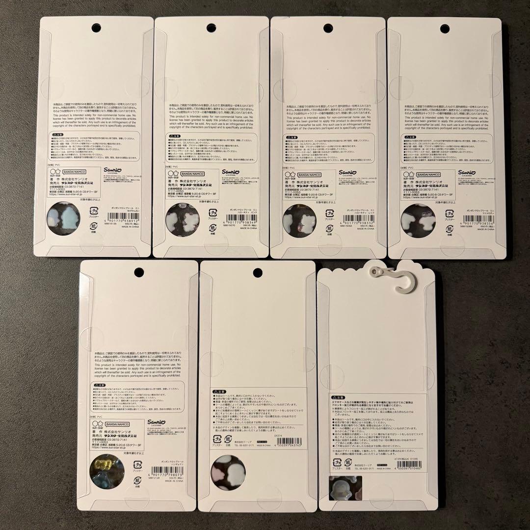 【正規品】ボンボンドロップシール 1弾・2弾　サンリオ　7点まとめ売り