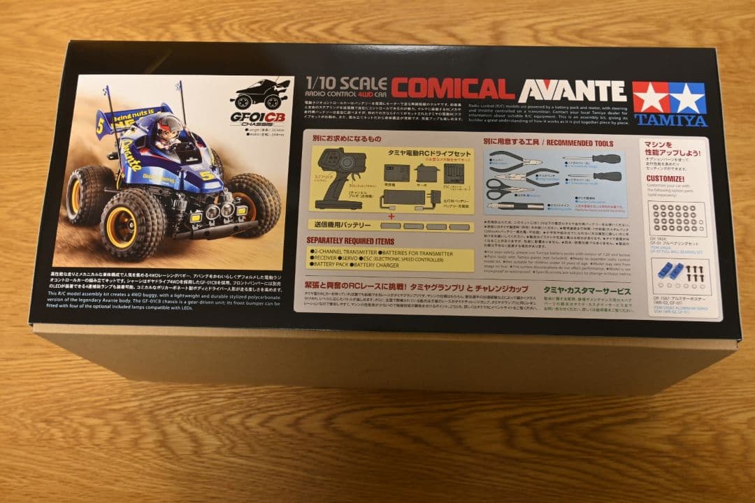 【未組立】コミカルアバンテ 1/10 おまけダンパーセットつき