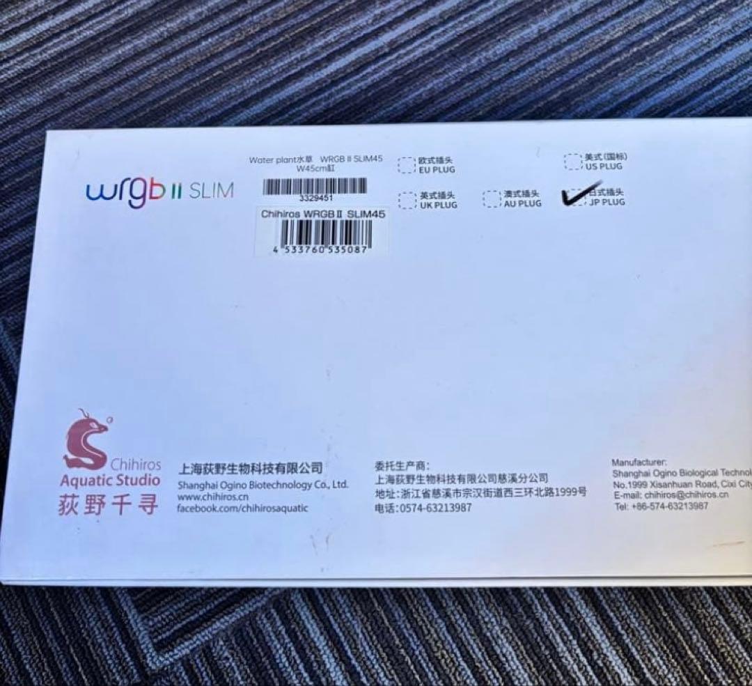 Chihiros WRGB2 SLIM 45 チヒロズ　熱帯魚水槽