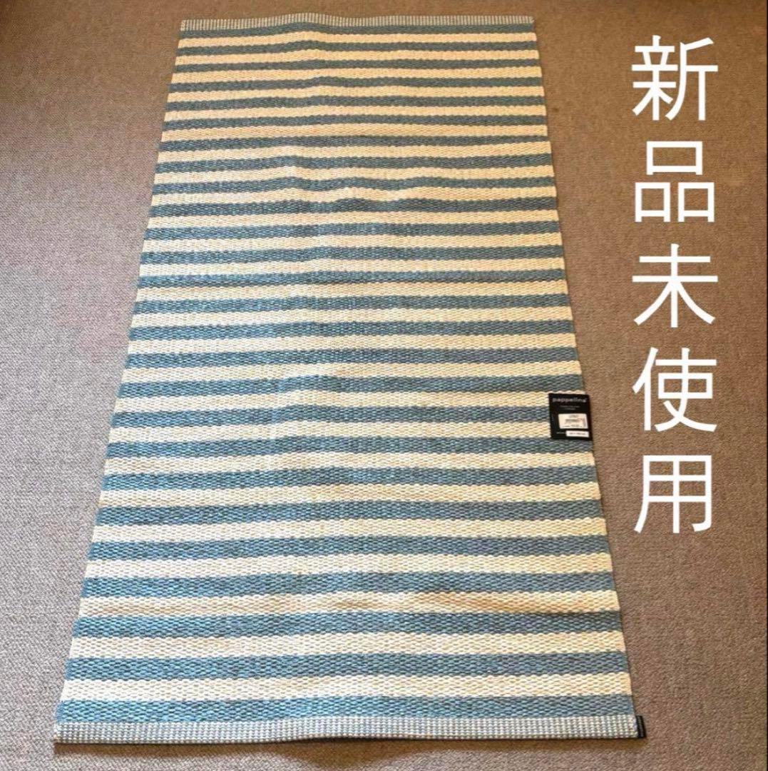 最終値下げ！【新品】パペリナ/DUO ミスティブルー /85×160cm