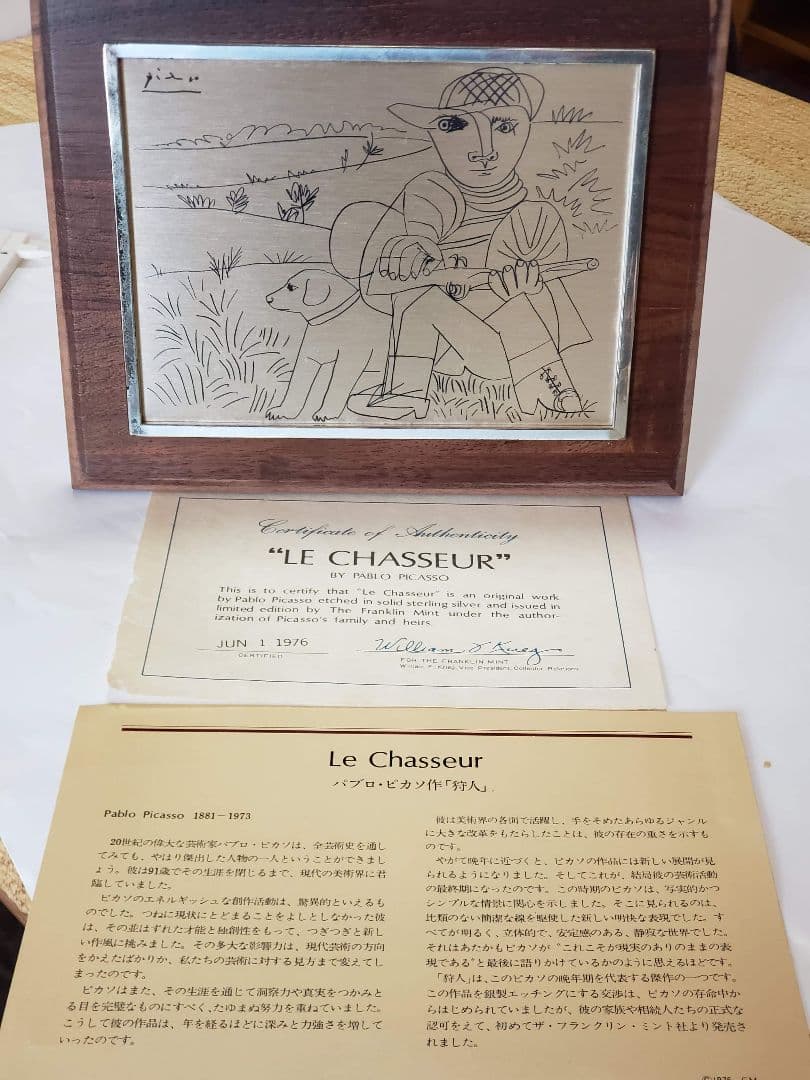 安心の本物保証。PABLOPICASSO作「狩人」ピカソ、純銀製、相続人承諾書