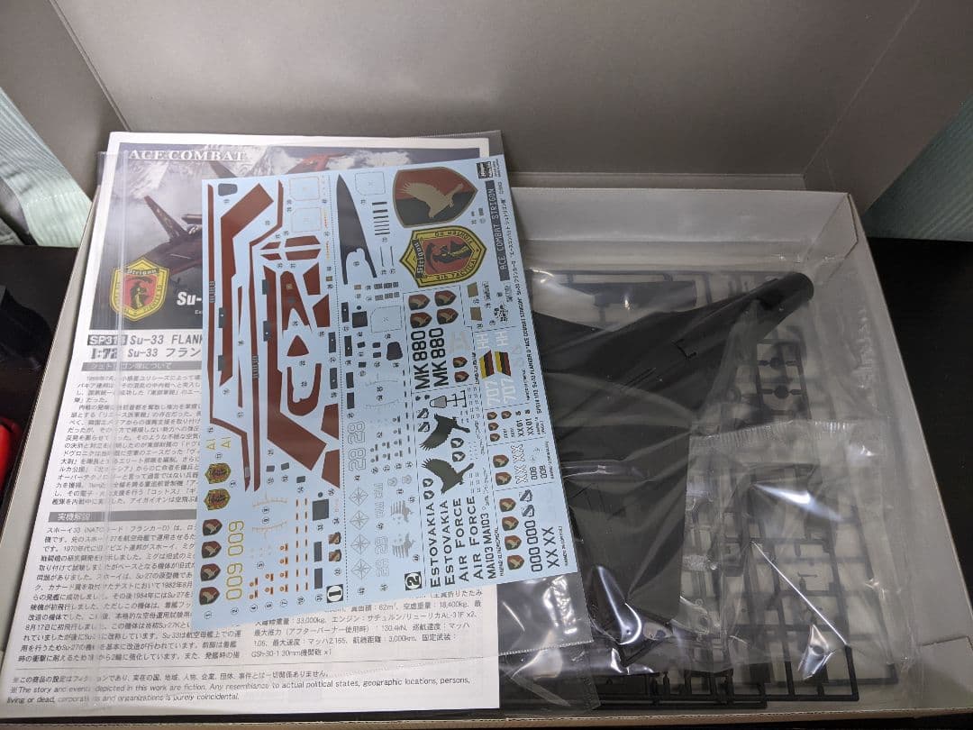 ハセガワ 1/72エースコンバットシリーズ プラモデル まとめ売り②