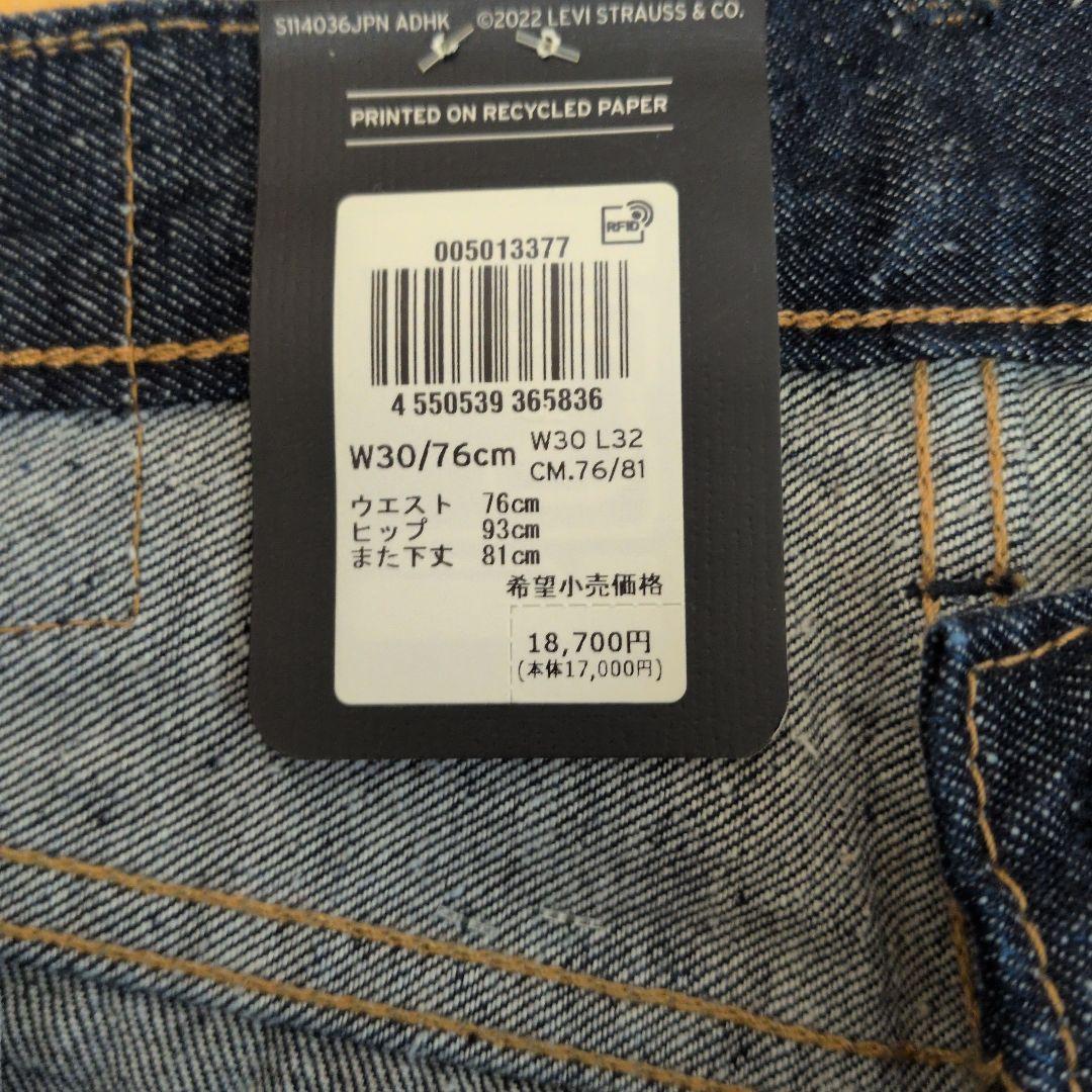 Levi's 501 ストレートデニム W30 L32