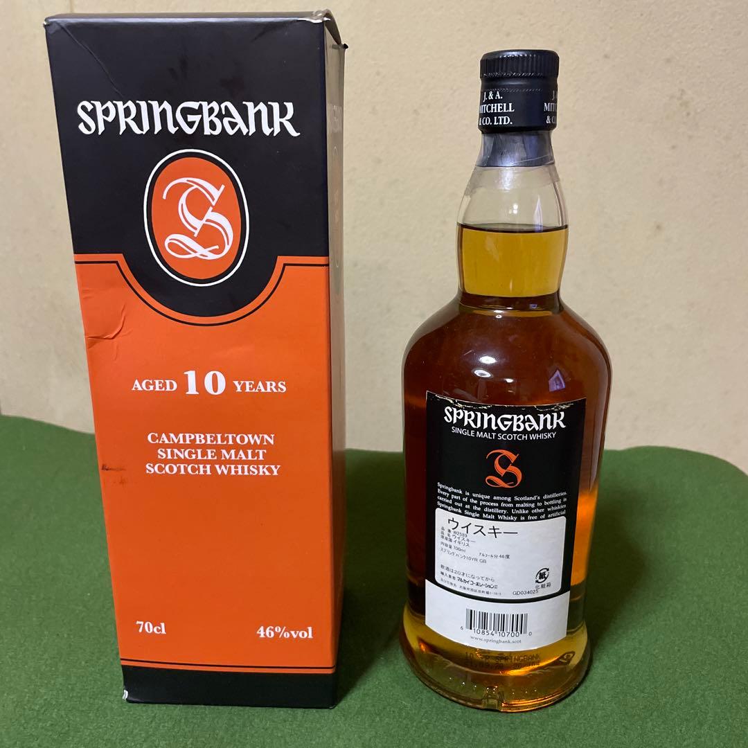 SPRINGBANK 10年 シングルモルトウイスキー 700ml 46%