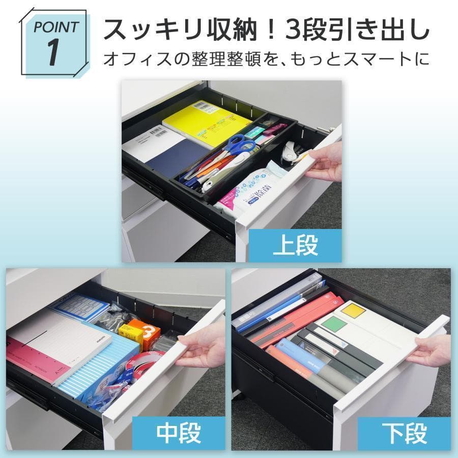 中古オフィスワゴン幅40 鍵付き 完成品 3段 キャスター付き ブラック