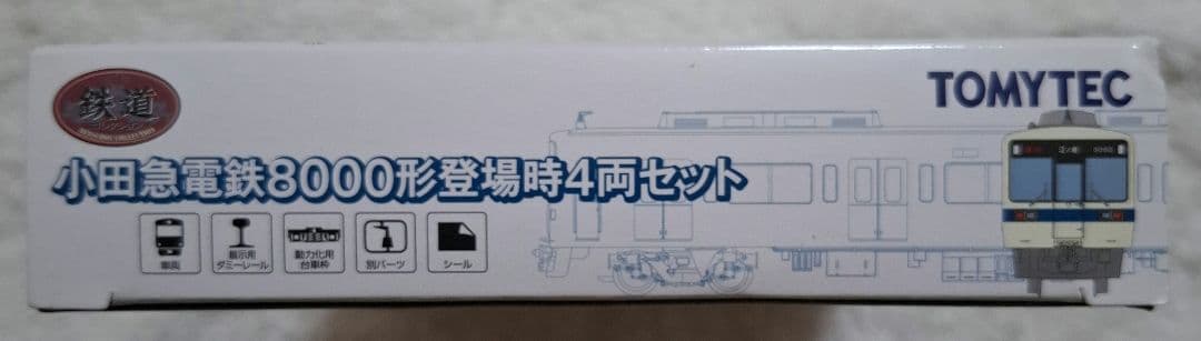 トミーテック　小田急電鉄　8000形　登場時　4両セット