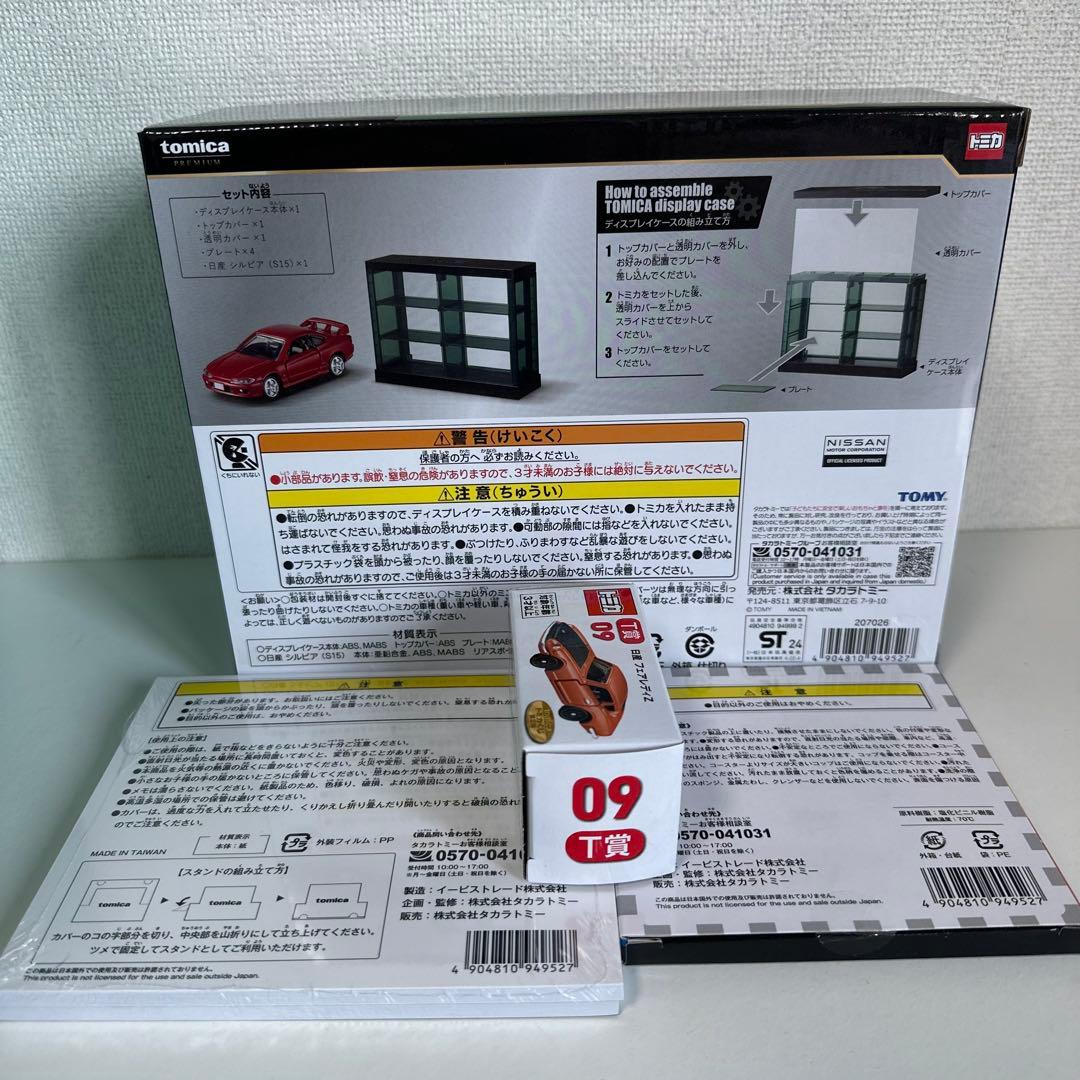 トミカ コレクションケース セット　くじ