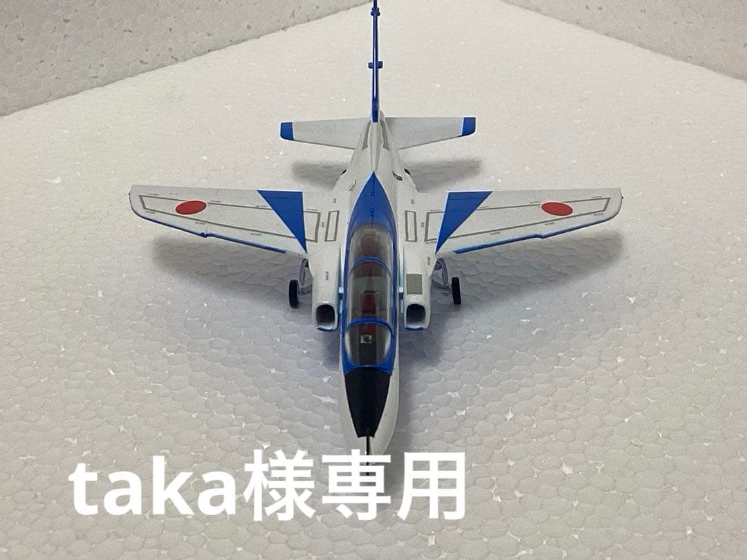 ブルーインパルス1/72