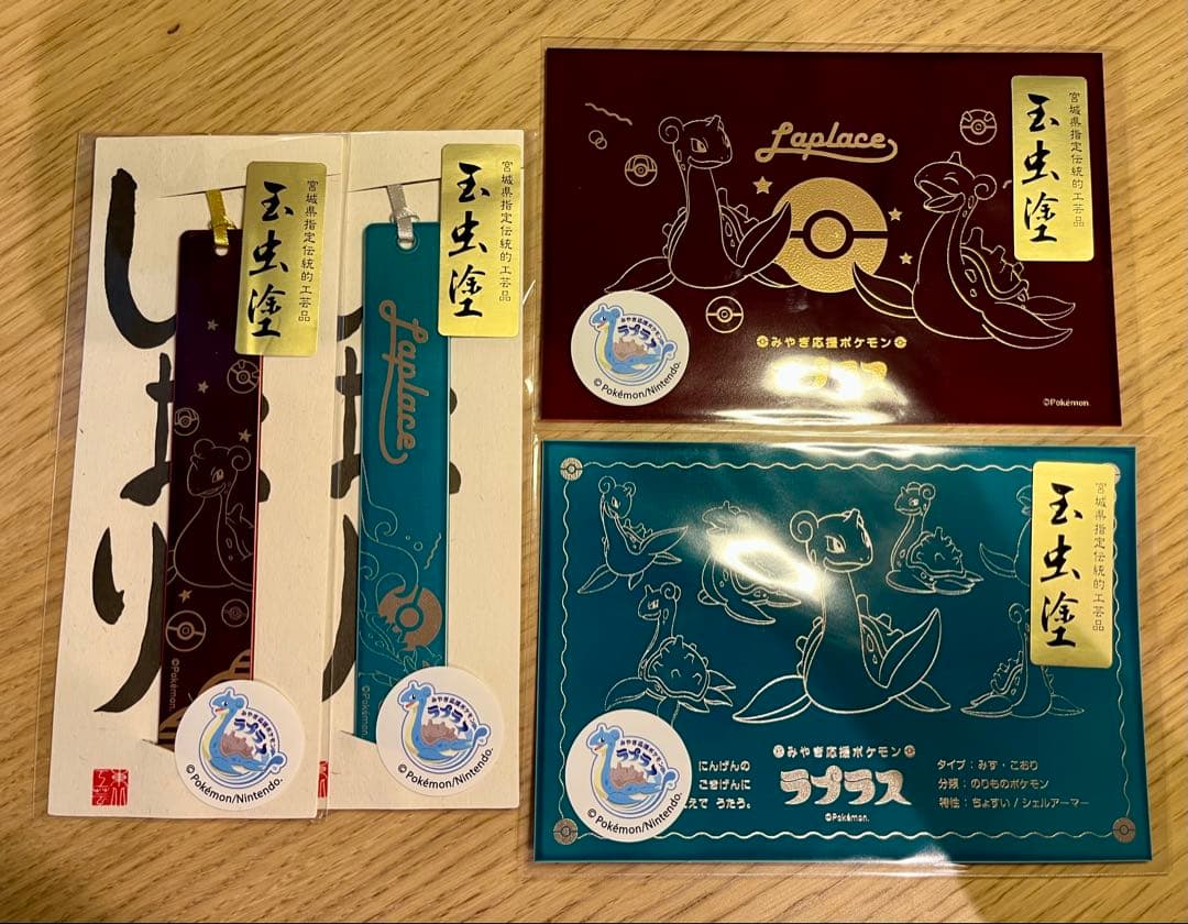 【宮城限定品】 ラプラス ポストカード しおり 玉虫塗　仙台 東北