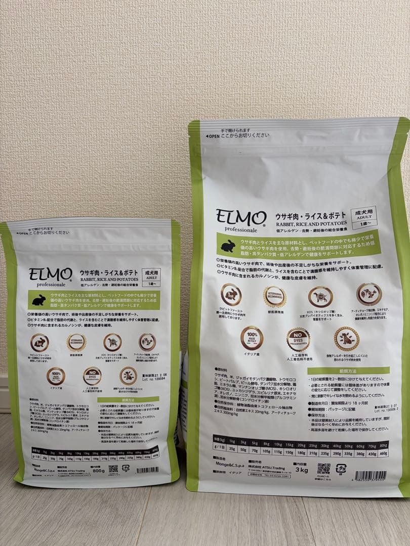 【値下げ！】ELMO ウサギ肉　ライス&ポテト　ペットフード