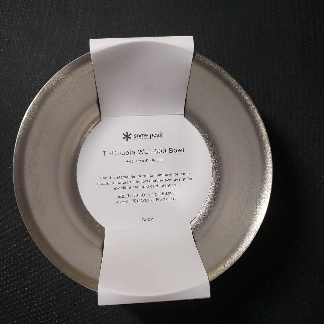 G018 新品未使用　スノーピーク チタンダブルボウル　600