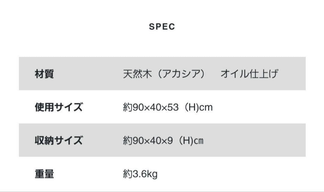 アカシアキッチンラック オプションテーブルと専用バッグ付　ビジョンピークス