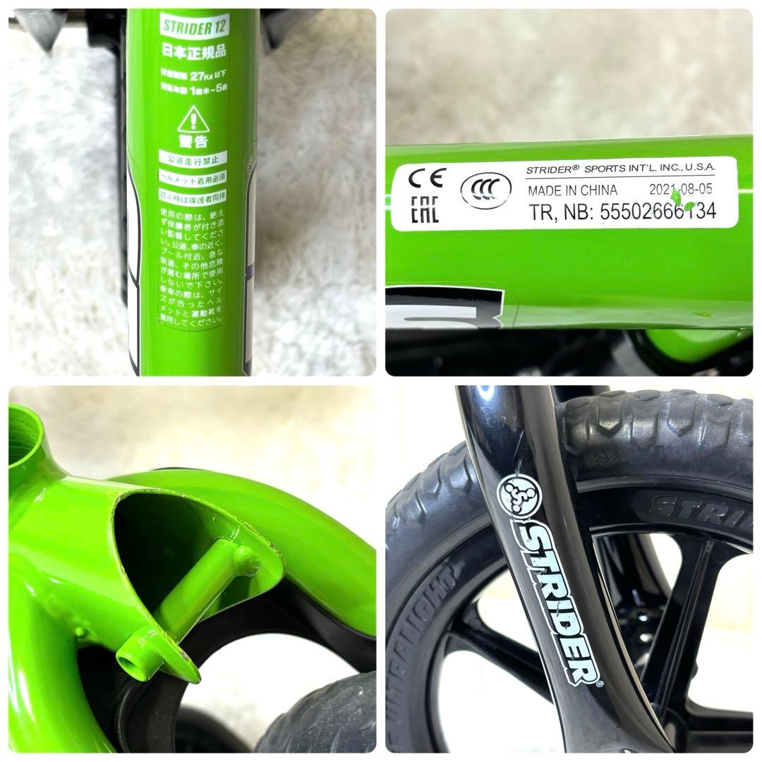 ストライダー 12 SPORT 2021年製 グリーン 状態良好