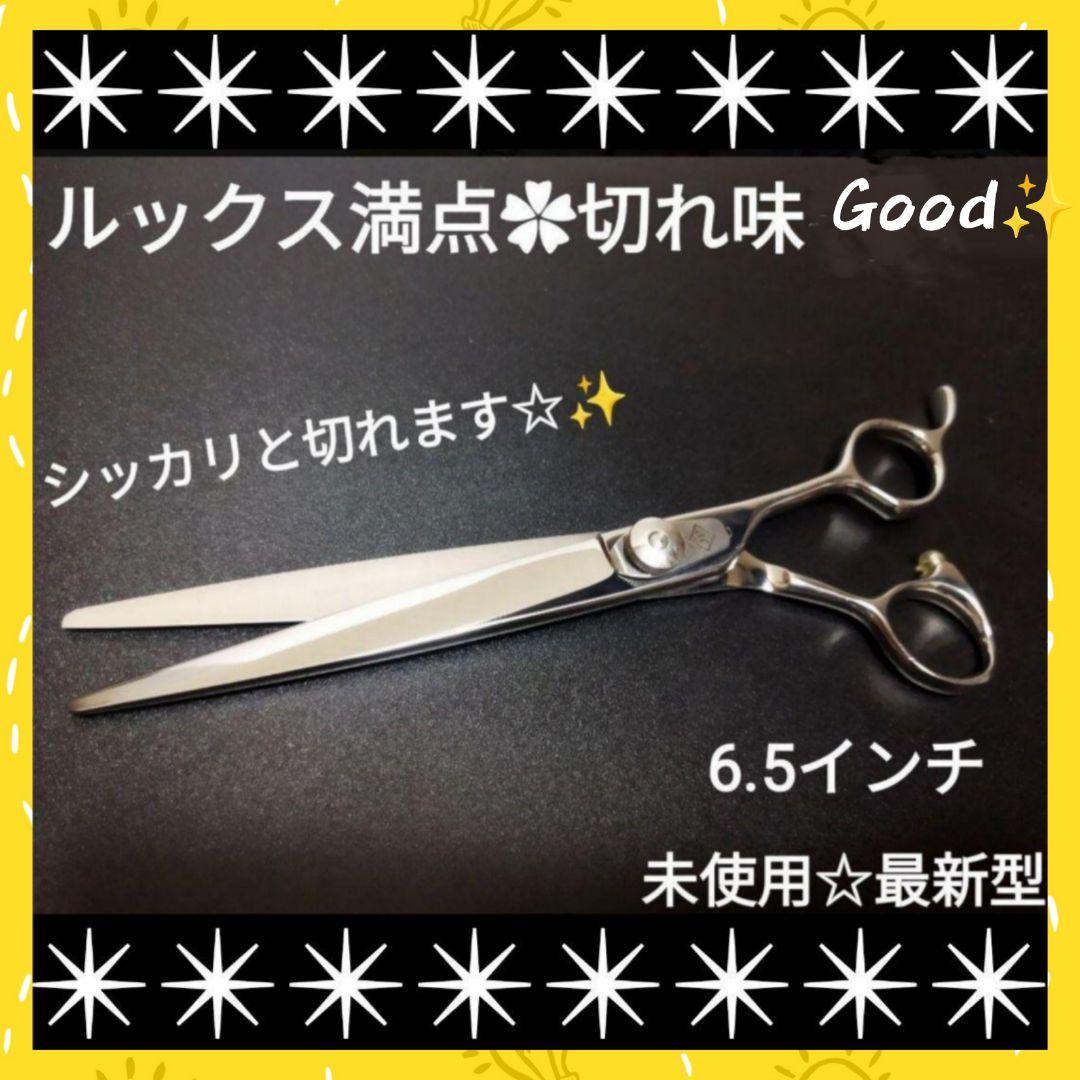 スパッと切れる理美容師プロ用カットシザー理美容師＆トリマートリミングペット全て良