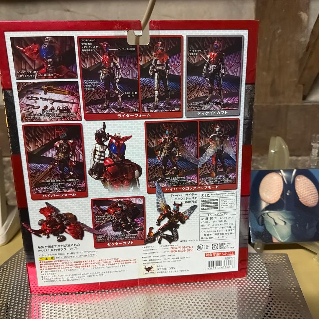 SIC 仮面ライダーカブト