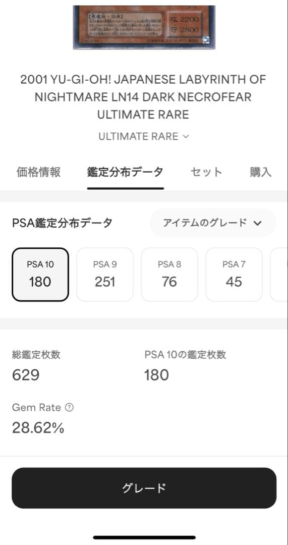 レ*読様 希少 貴重 遊戯王 ダークネクロフィア レリーフ PSA10