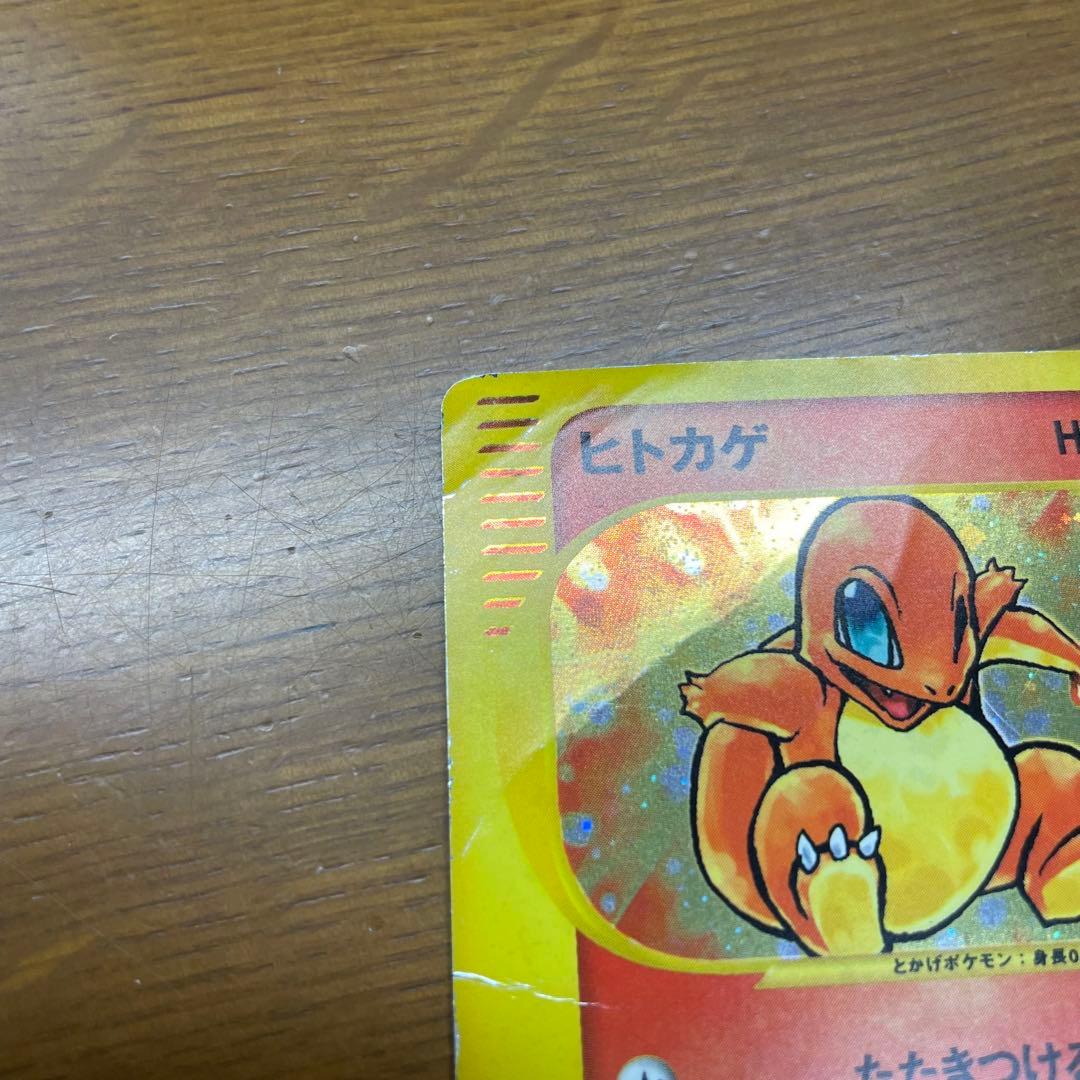 ヒトカゲ マクドナルド オリジナル ミニマム★パック 004/018