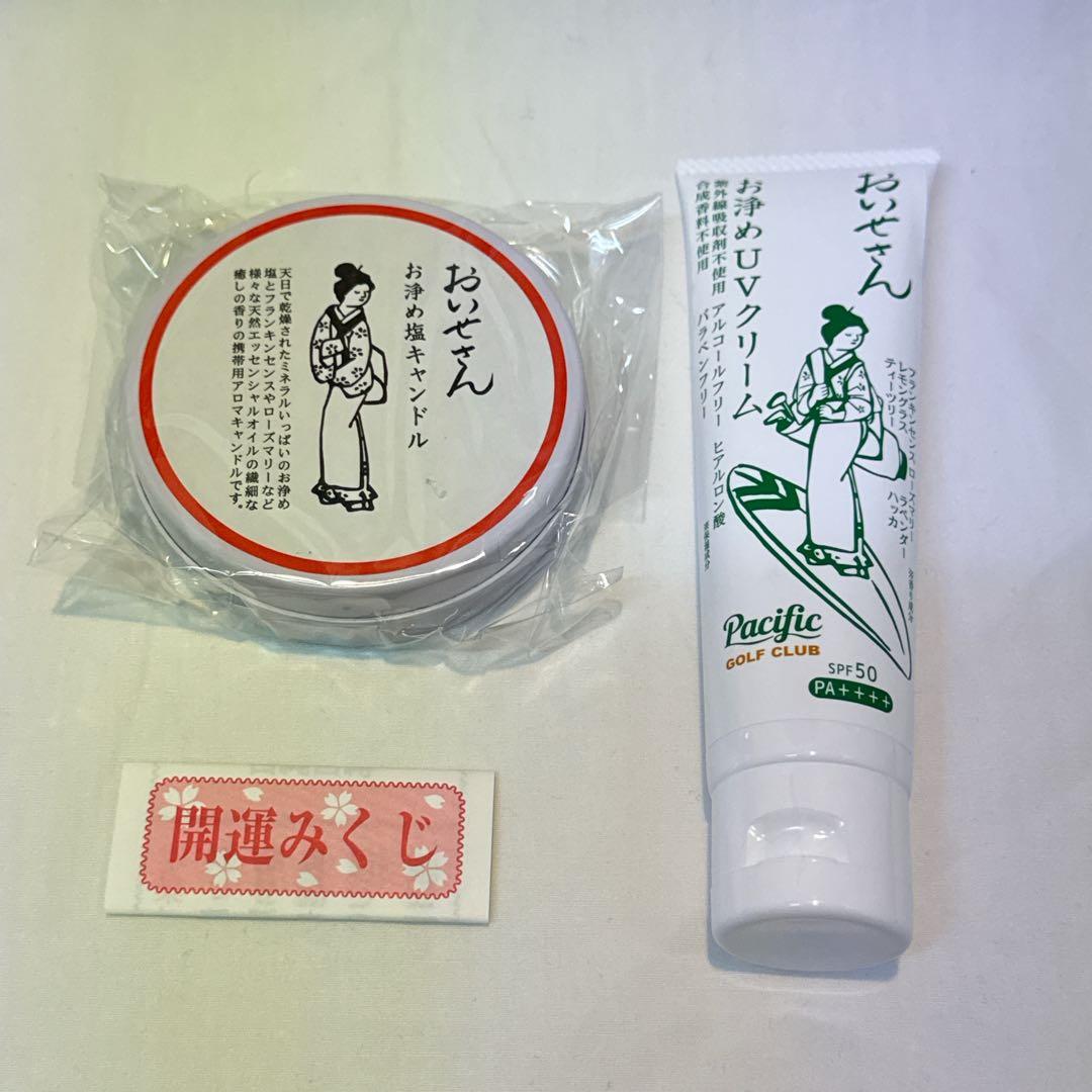 おいせさん お浄め塩スプレー 福袋 お浄めセット 死ねどすスプレー