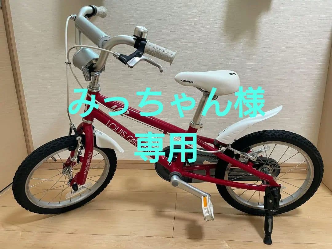 LOUIS GARNEAU 幼児用自転車 赤　愛知県名古屋市引き渡し ルイガノ