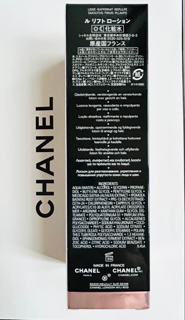 新品未使用　CHANEL LE LIFT LOTION 150ml