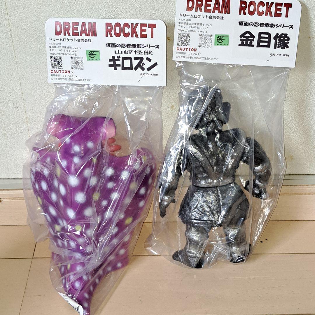 仮面の忍者赤影　怪忍獣ソフビフィギュア　１０体セット　未開封未使用品