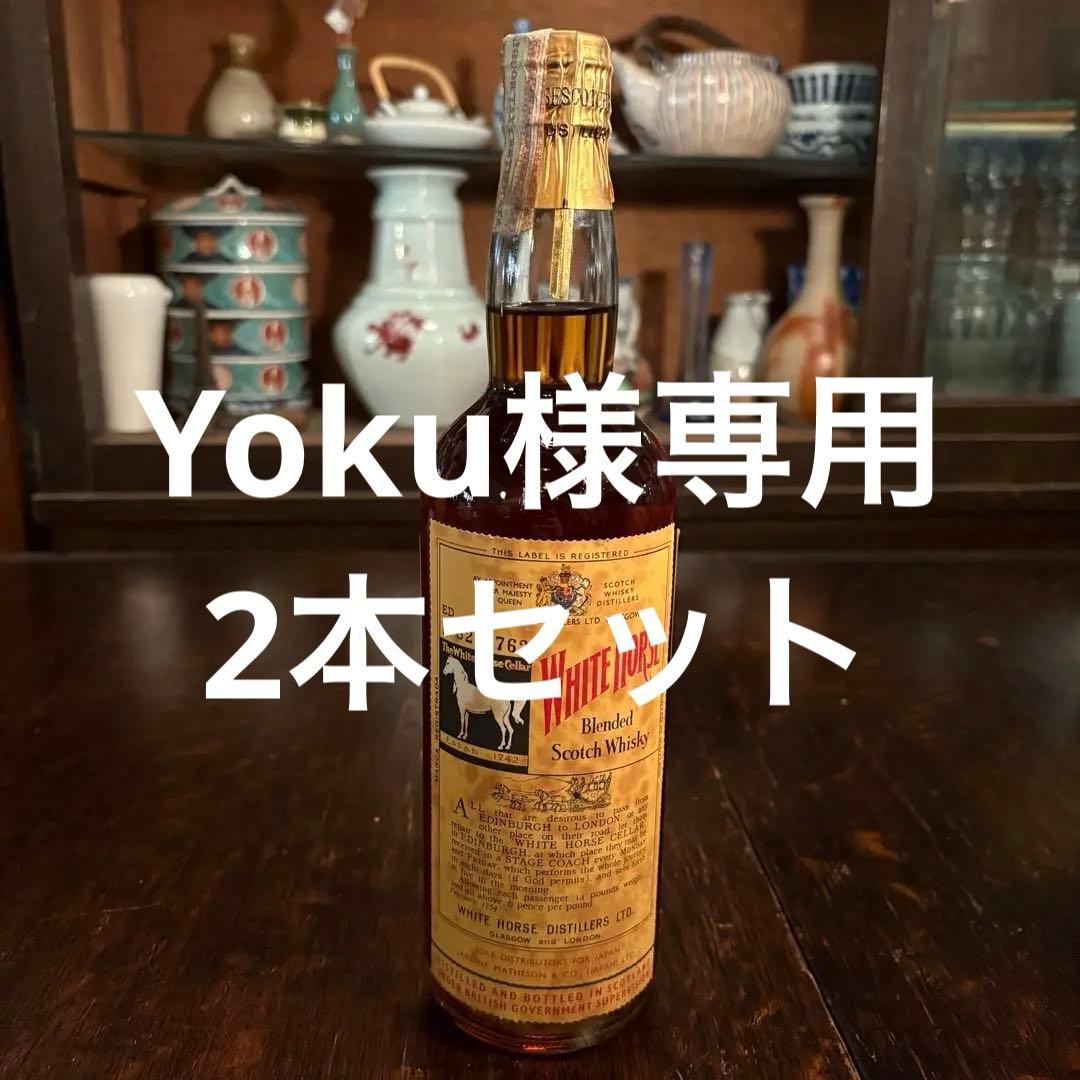 WHITE HORSE 1960年代 馬車引きラベル　2本セット