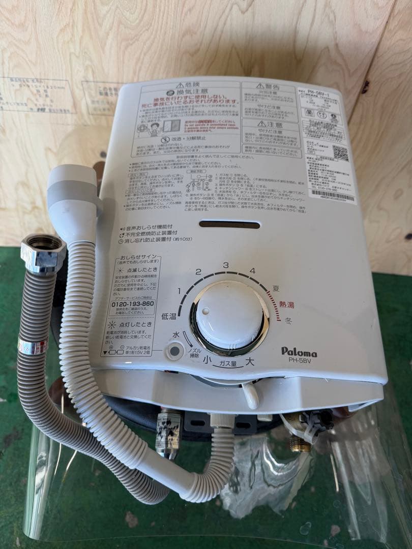 2017年 パロマ ガス瞬間湯沸器 都市ガス