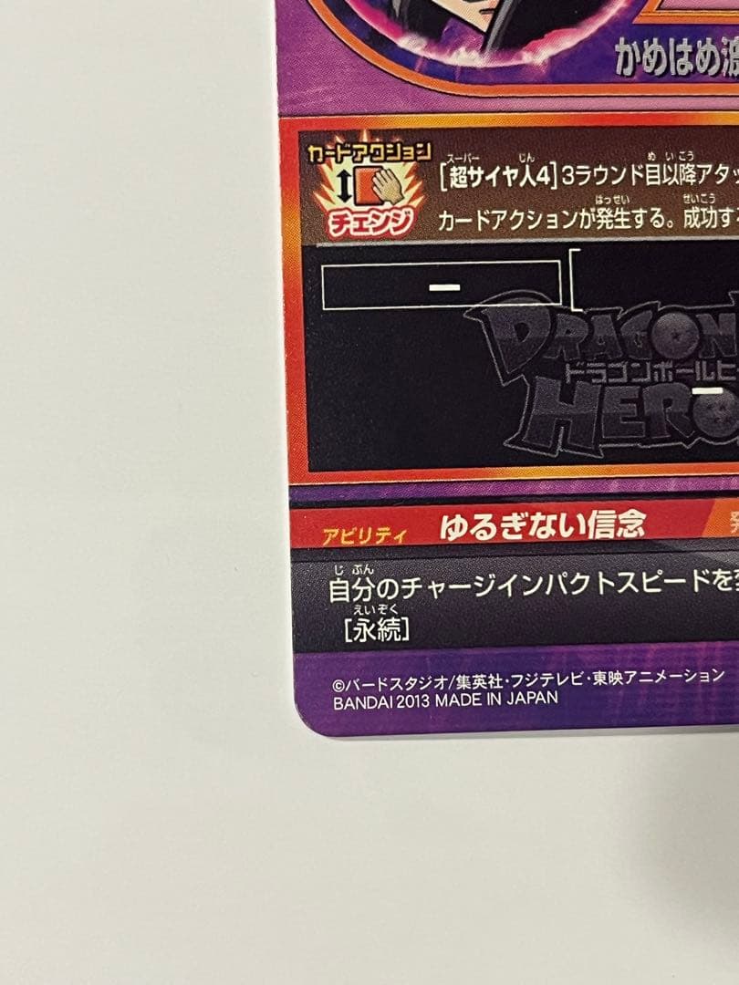 ドラゴンボールヒーローズ　HG6-12 UR 孫悟空:GT　極美品